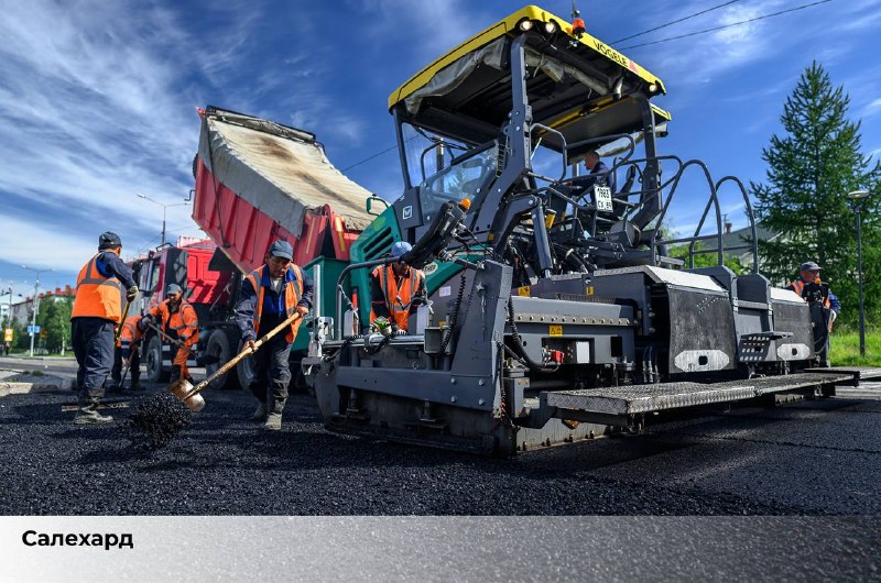 На Ямале — разгар дорожного сезона. В этом году в работе 135 километров: от заго…
