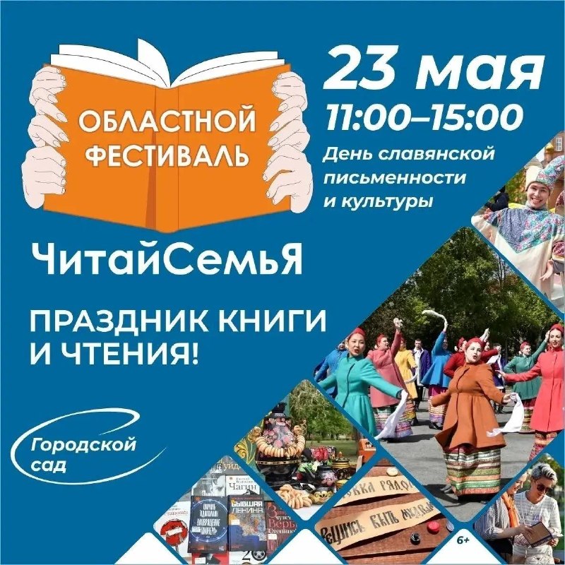 В Кургане Дня славянской письменности и культуры, который отмечается 24 мая прой…