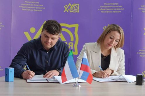 Министерство молодёжной политики и общественного развития Хакасии и Хакасское региональное отделение