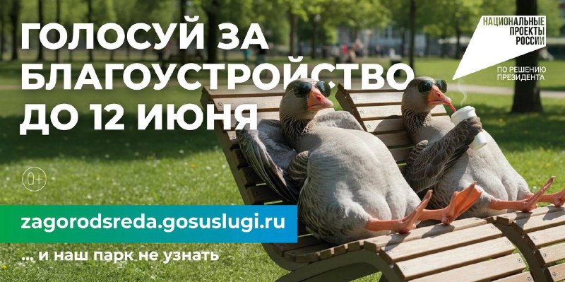 В Волгоградской области стартовало голосование за объекты благоустройстваС 21 ап…