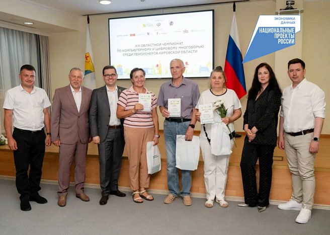 Кировские пенсионеры взяли серебро всероссийского чемпионата по компьютерному м…