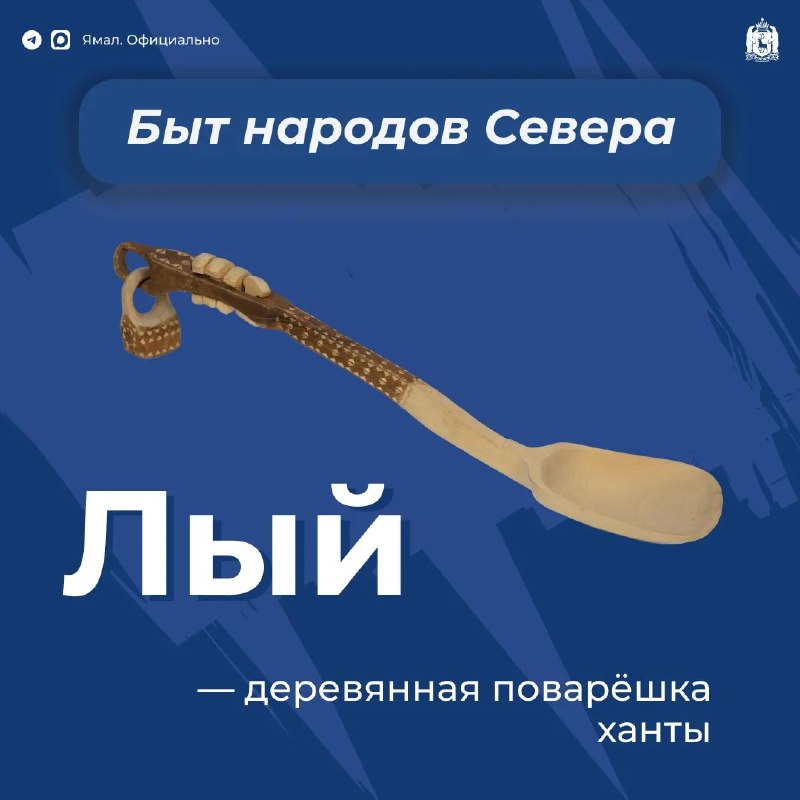 Лый имеет неглубокую чашу и длинную ручку, которая в нижней части бывает трёхгра…
