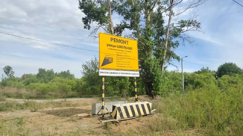 В Благовещенске начался ремонт улиц Школьная и ВасиленкоБлагодаря президентском…