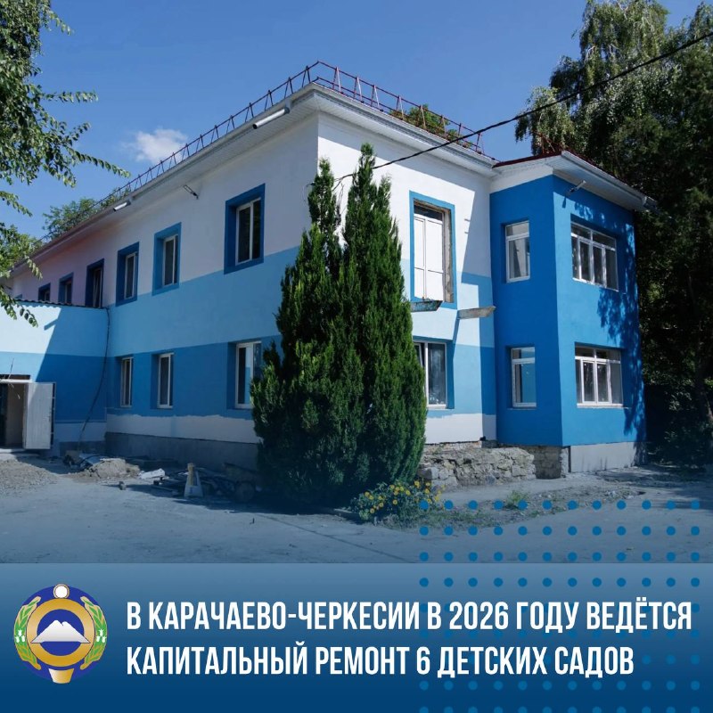 В Карачаево-Черкесии по поручению Президента РФ Владимира Путина продолжается ка…